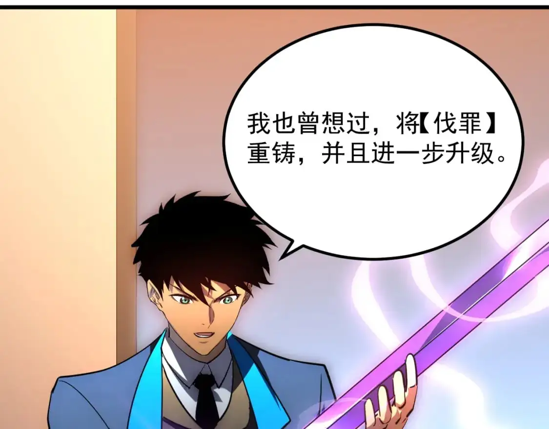239 暗藏杀机！111