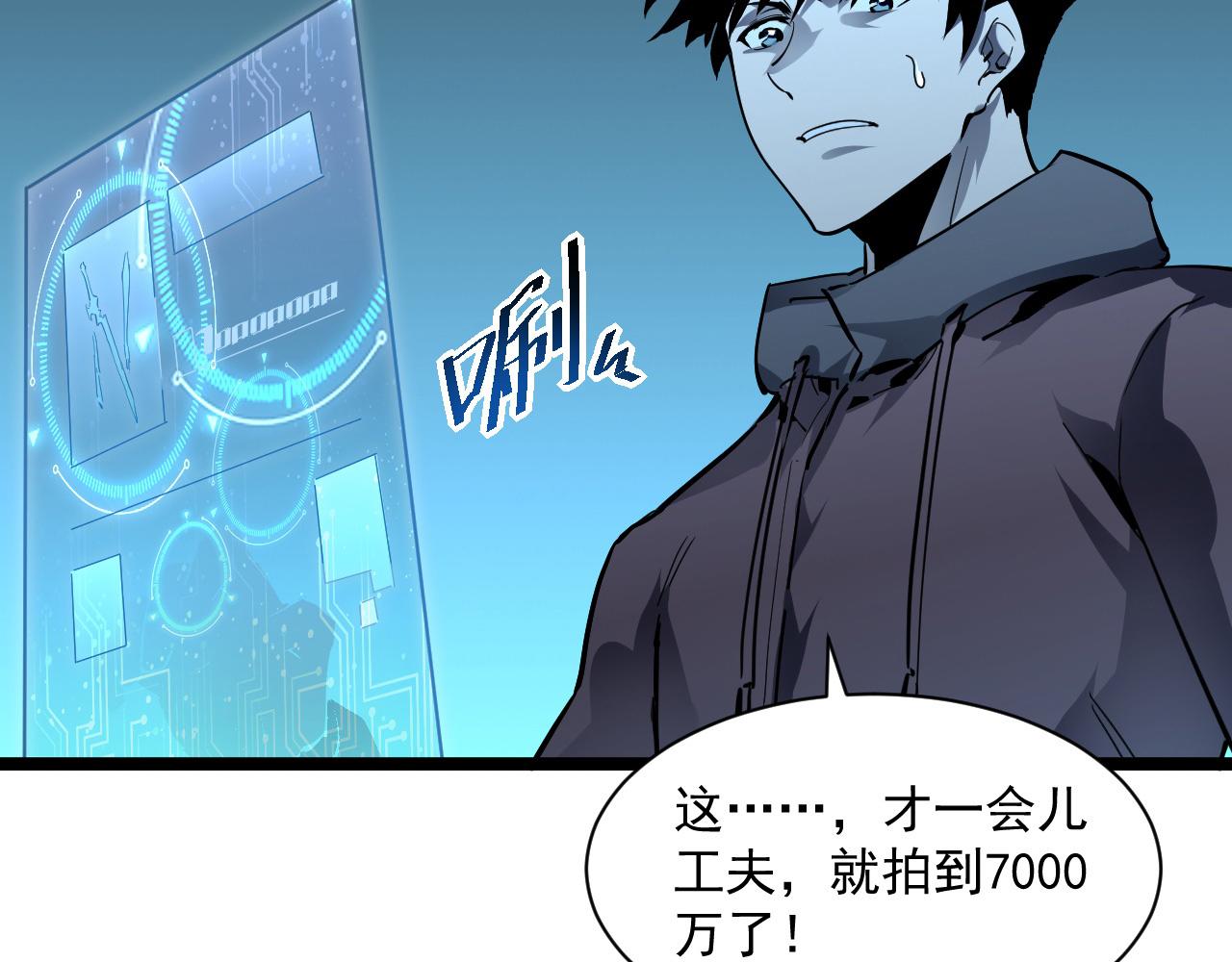 第049话 大出血的左凡104