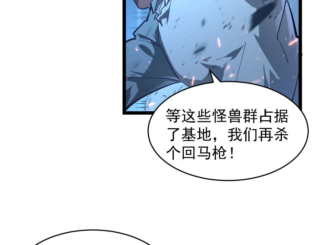 075 恐怖的狐雕首领24