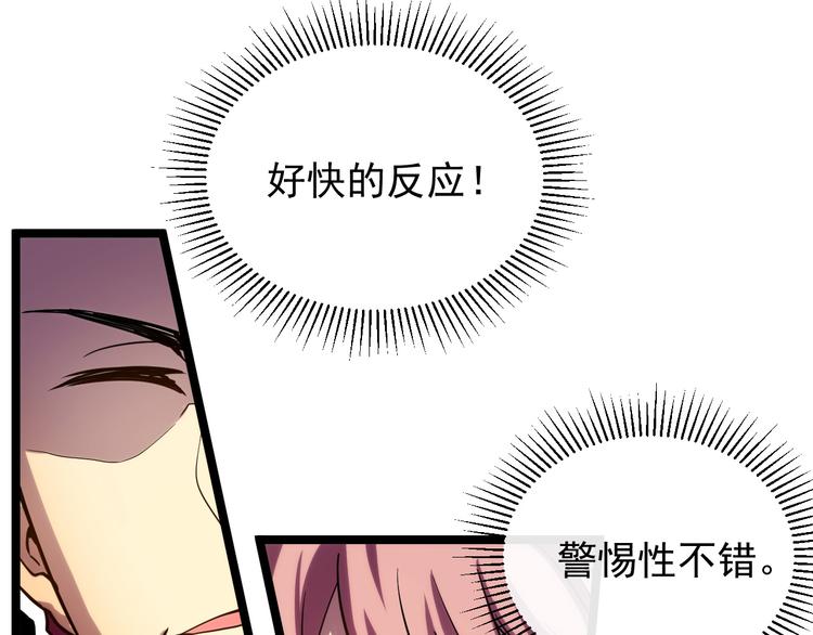 第002话 &amp;nbsp;E级兽窟59
