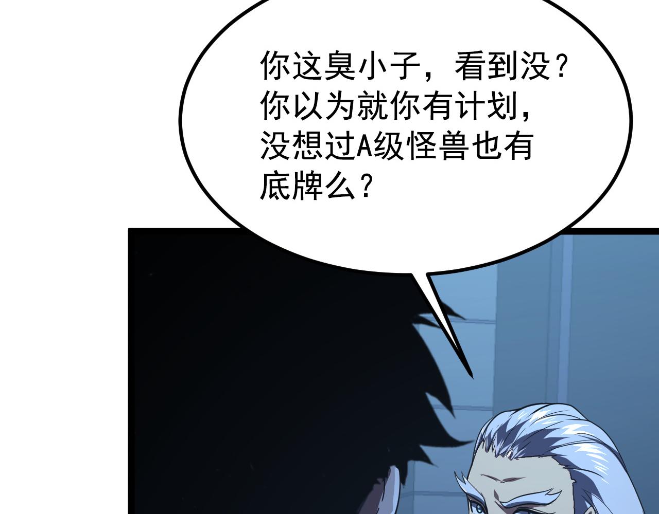115 可怕的第二种形态85