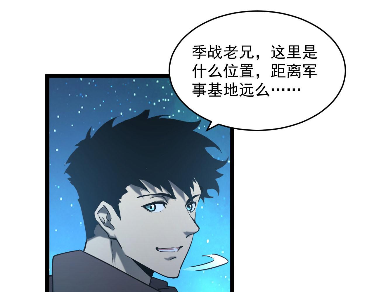 071 笼罩金宁的恐惧67