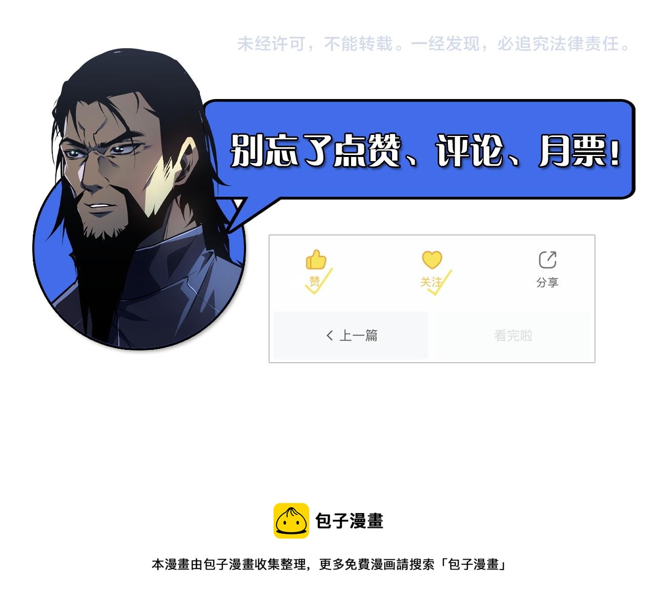135 灰巢命泉173