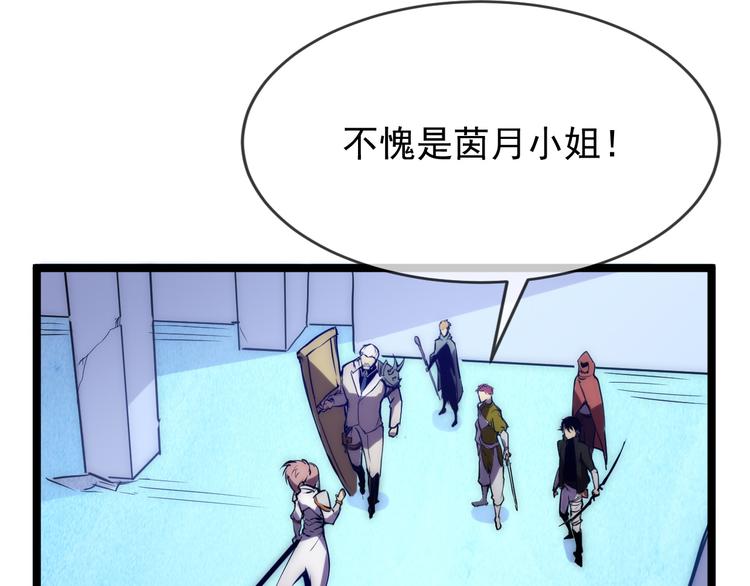 第003话 激战鱼蜥87