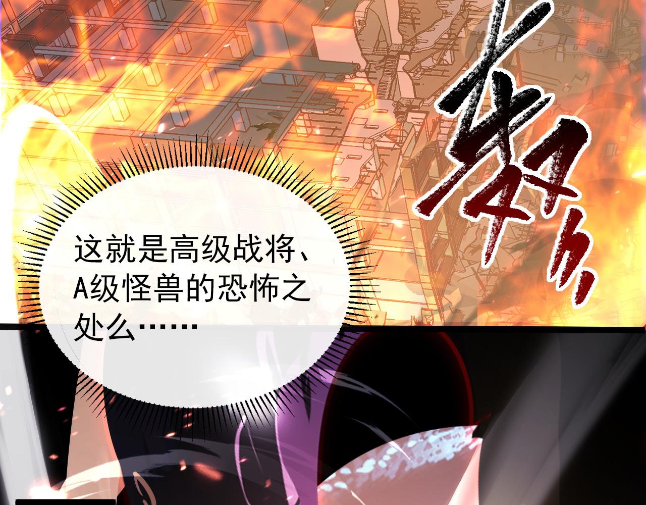 097 西渊魔怪100