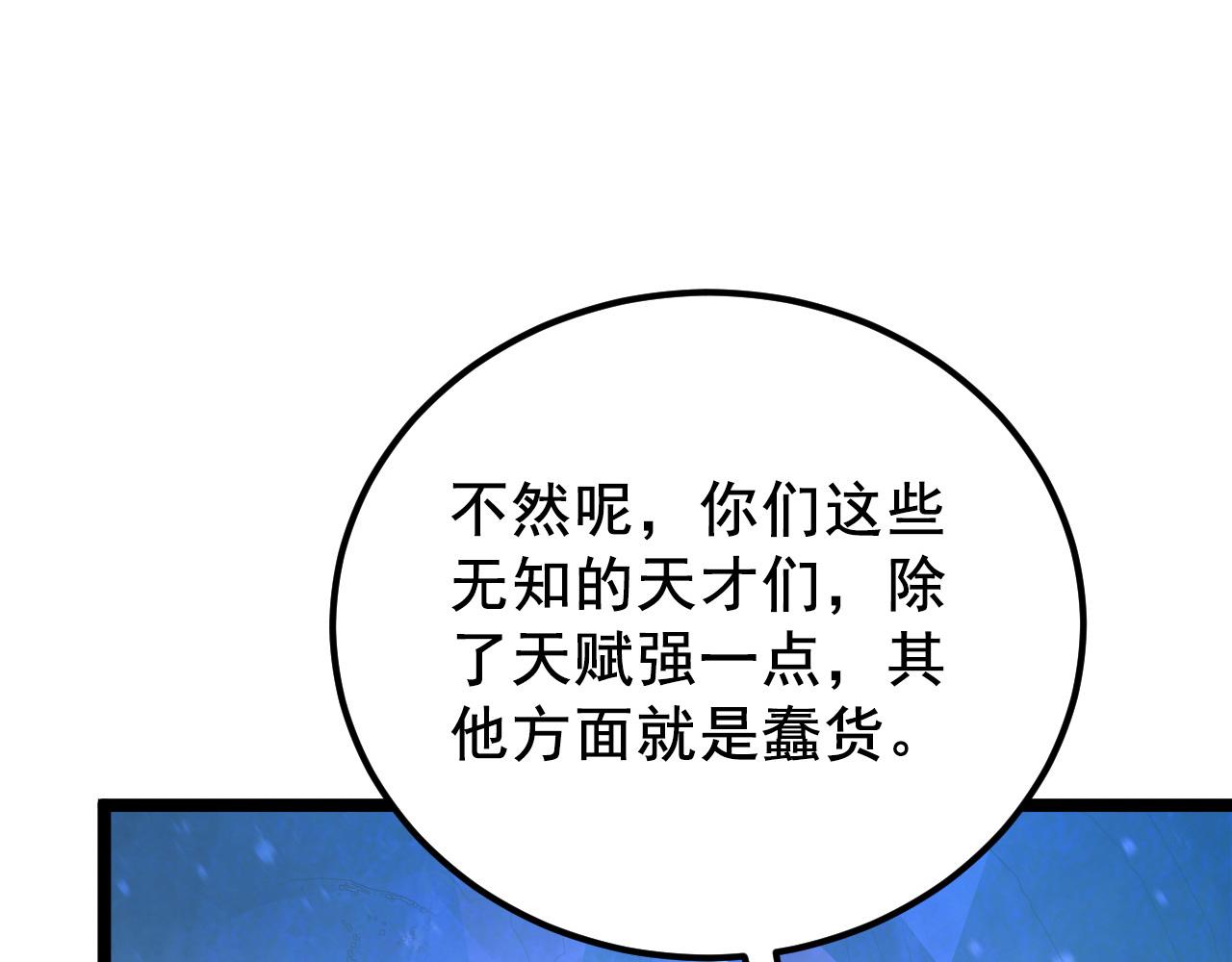 132 队友的背叛132