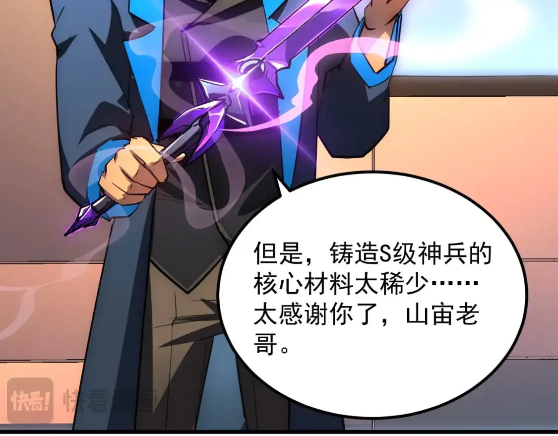 239 暗藏杀机！112