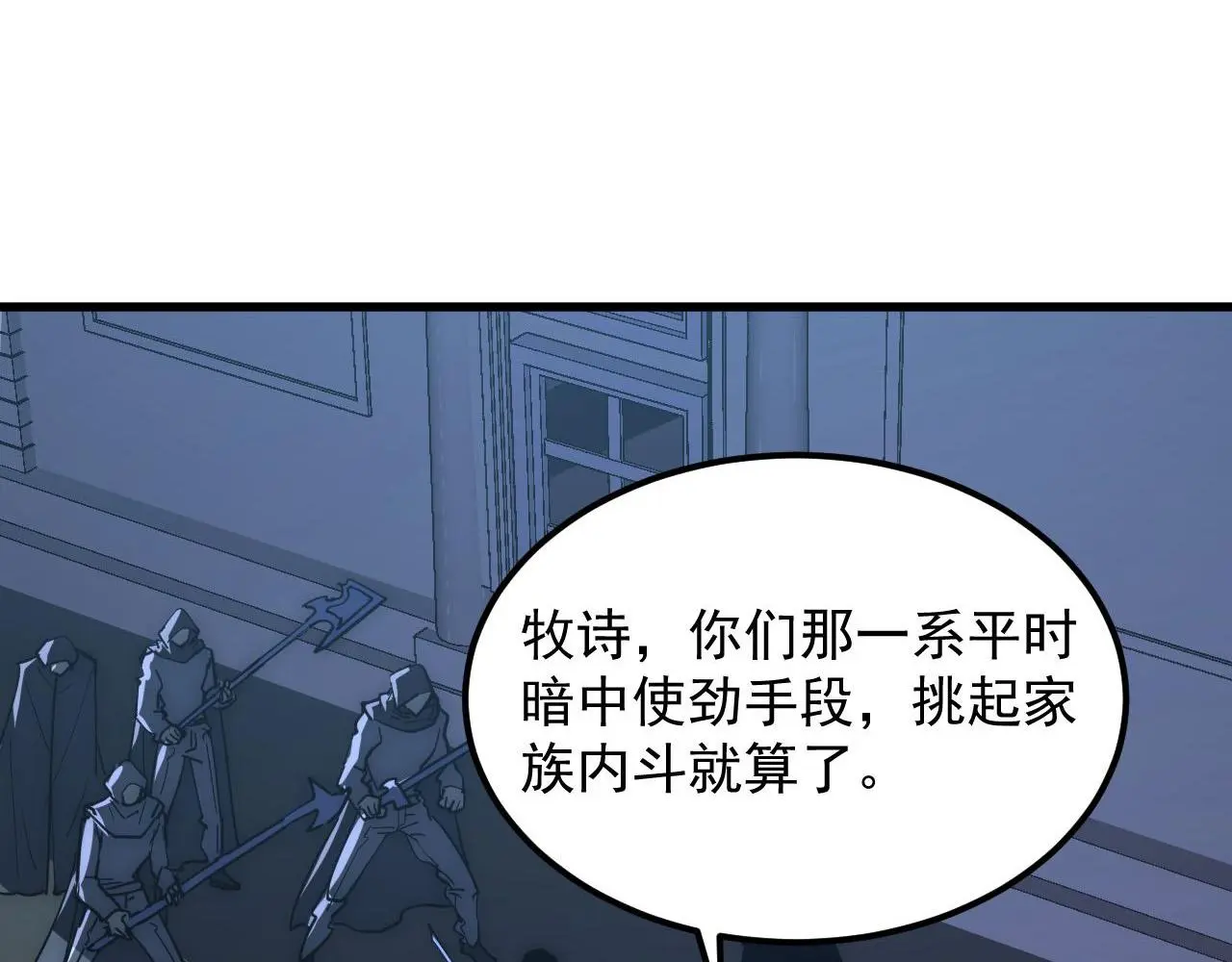 231 陷入绝境的牧家！61