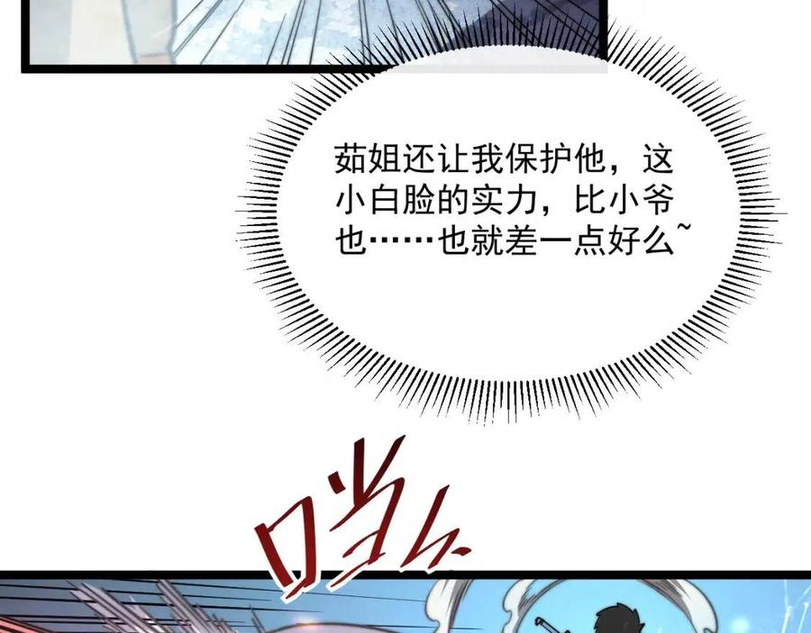 第024话 诛敌29