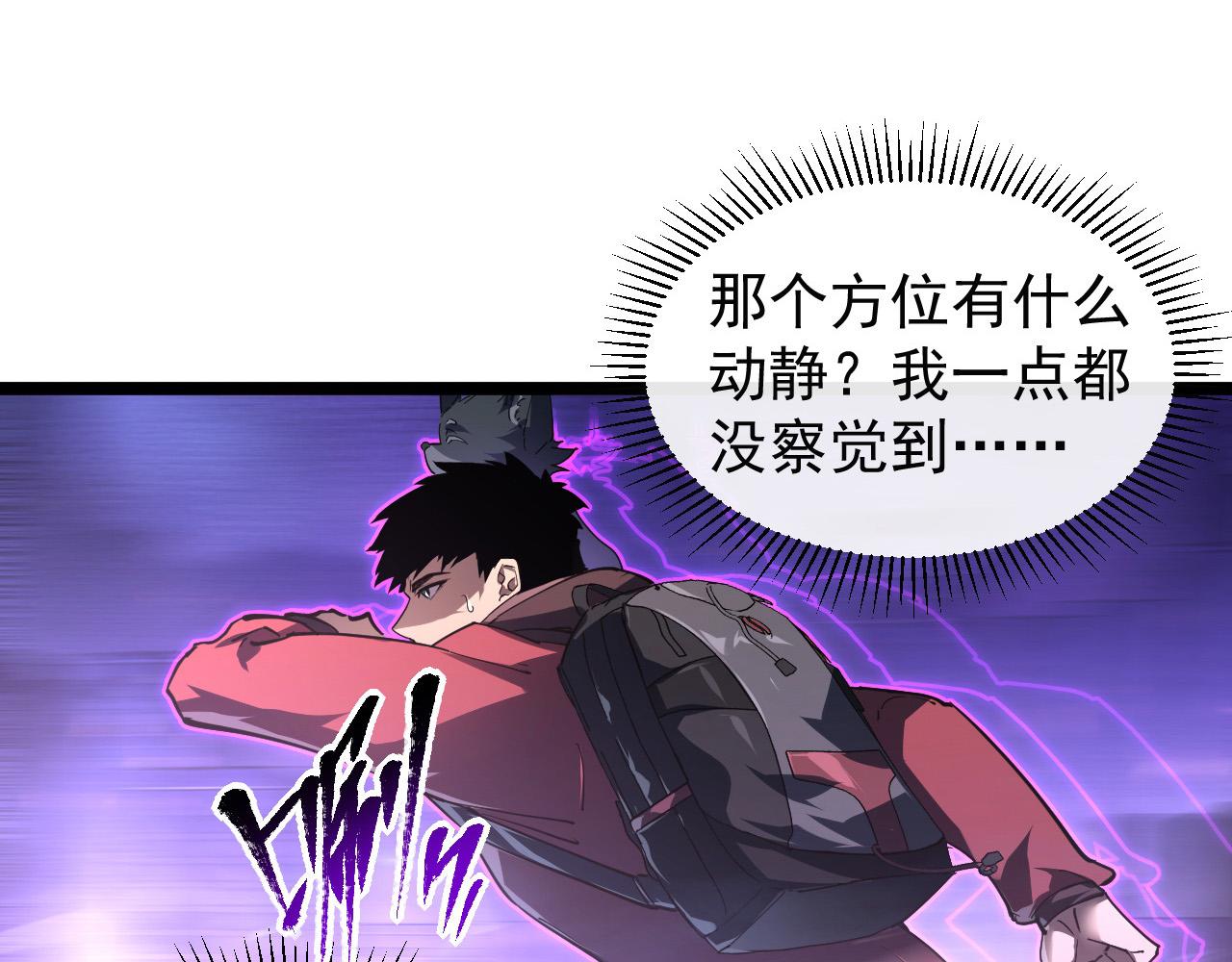 086 兽瘴笼罩下的凶窟39