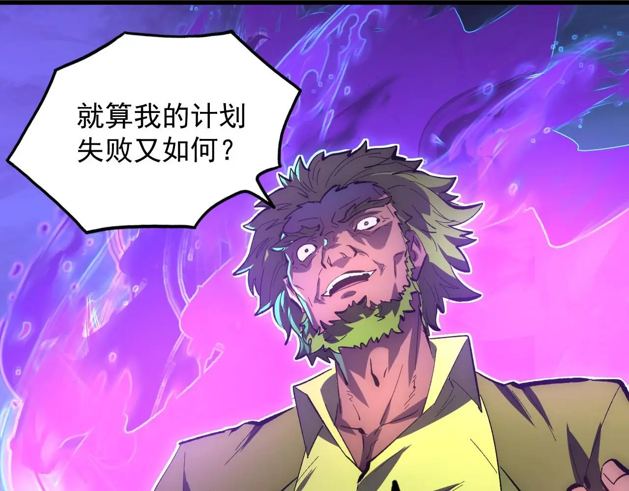 233 让众人震撼的左凡！46