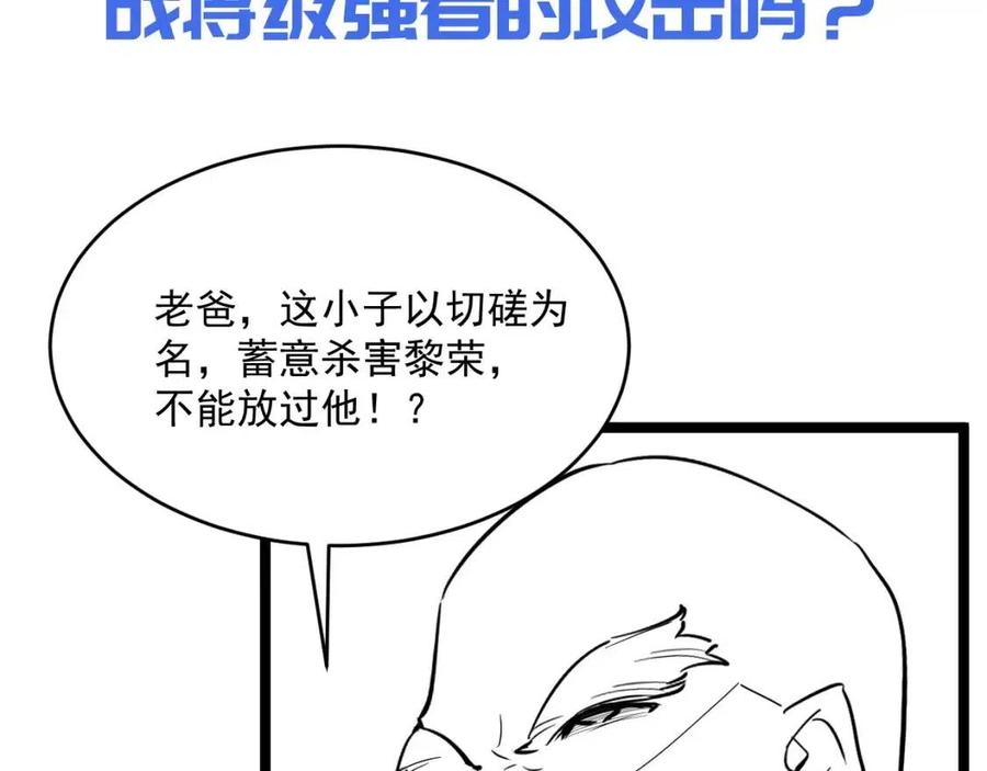 第036话 激战·宴会上的强敌136