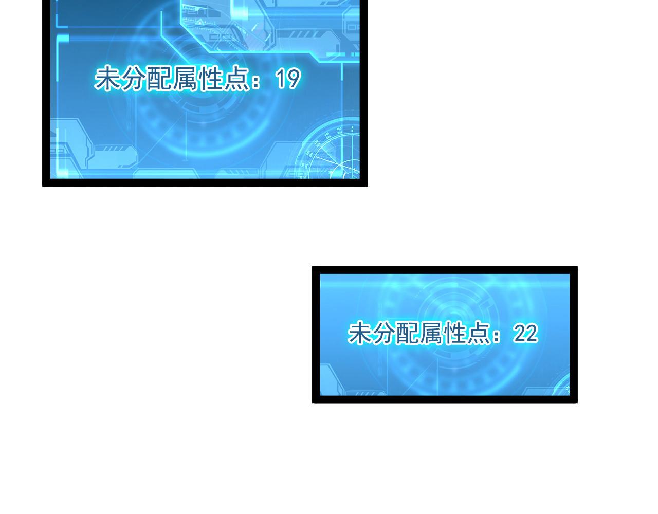 第039话 飙飞的属性点77