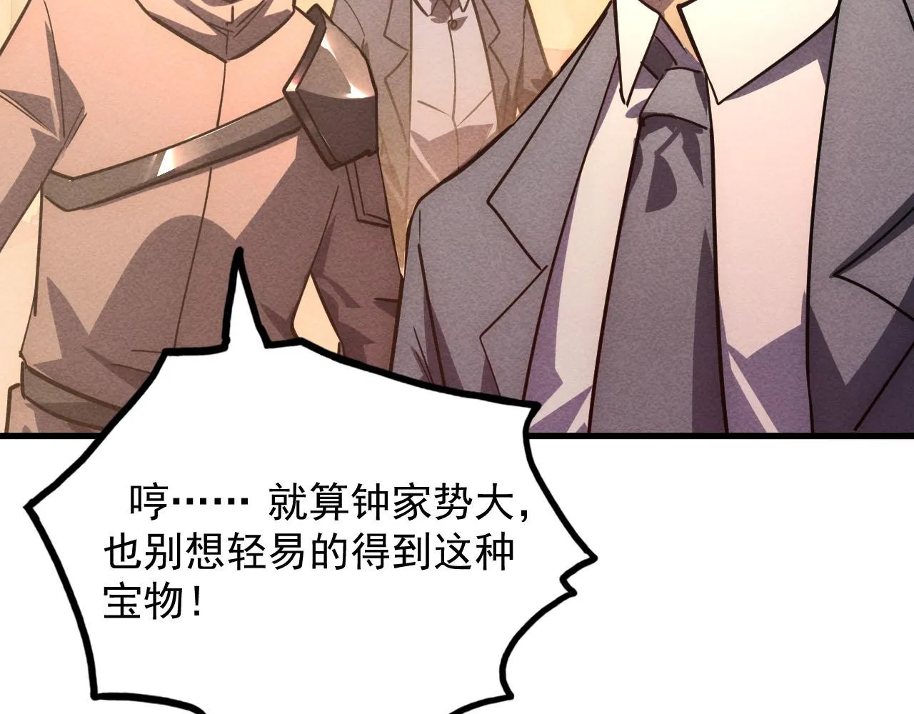 178 压轴宝物·天价竞拍93