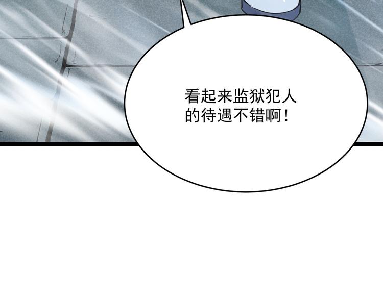 第013话 监狱惊变86