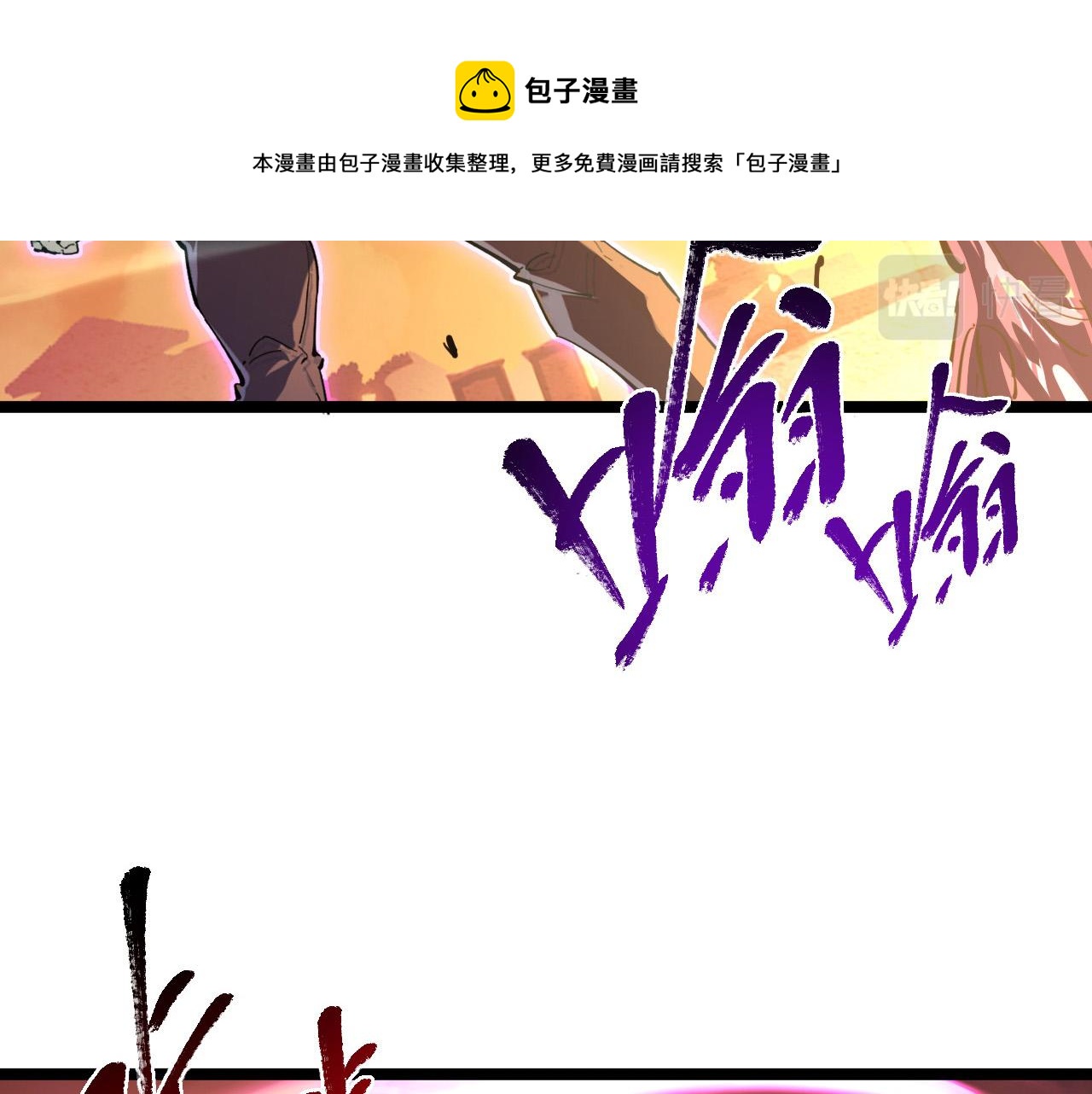 091 诡异的怪兽！76