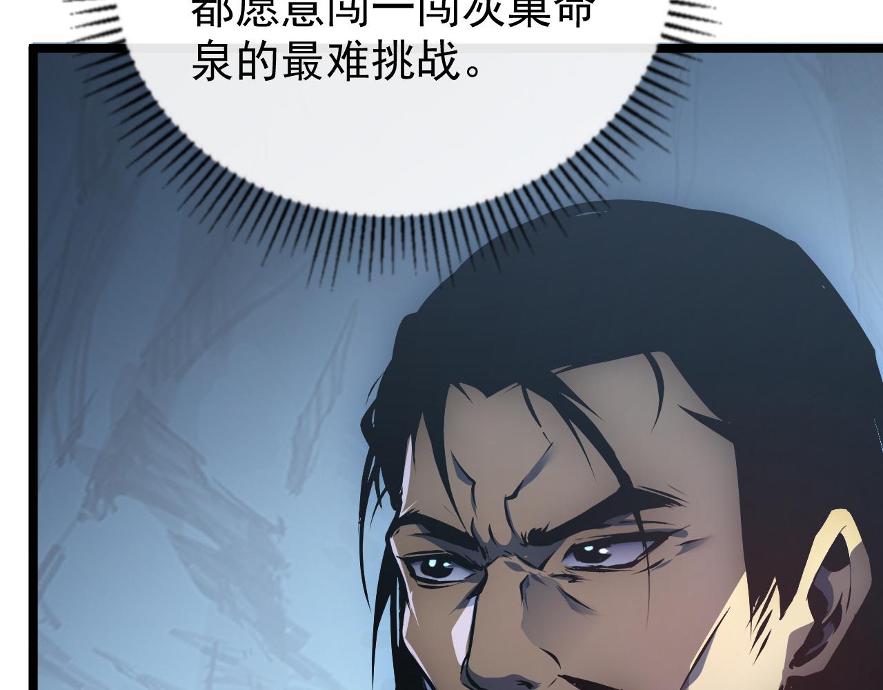 139 天剑的嘱托91