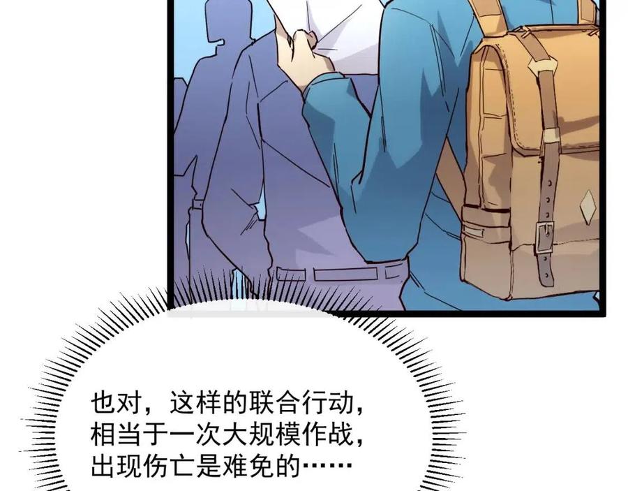 第021话 雨岩山狩猎行动！25