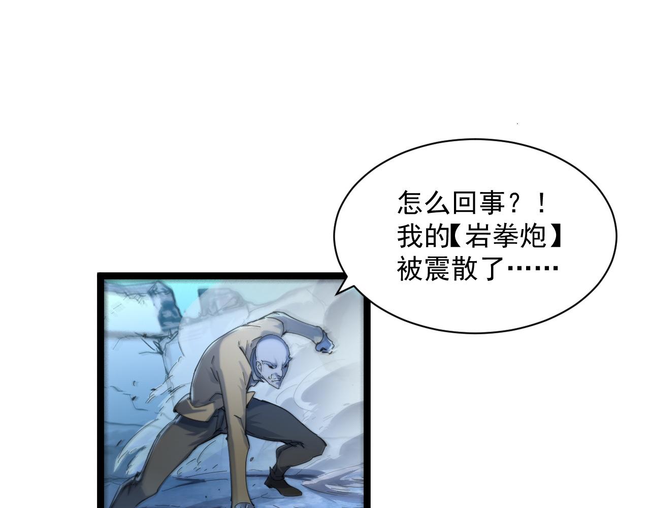 第061话 生死时刻·突破桎梏46
