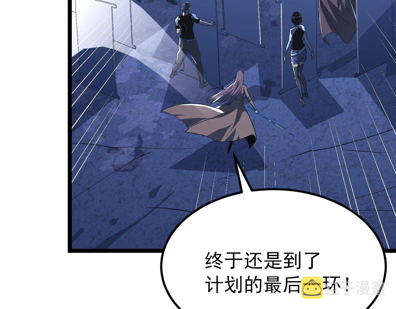 117 绝杀的作战计划32