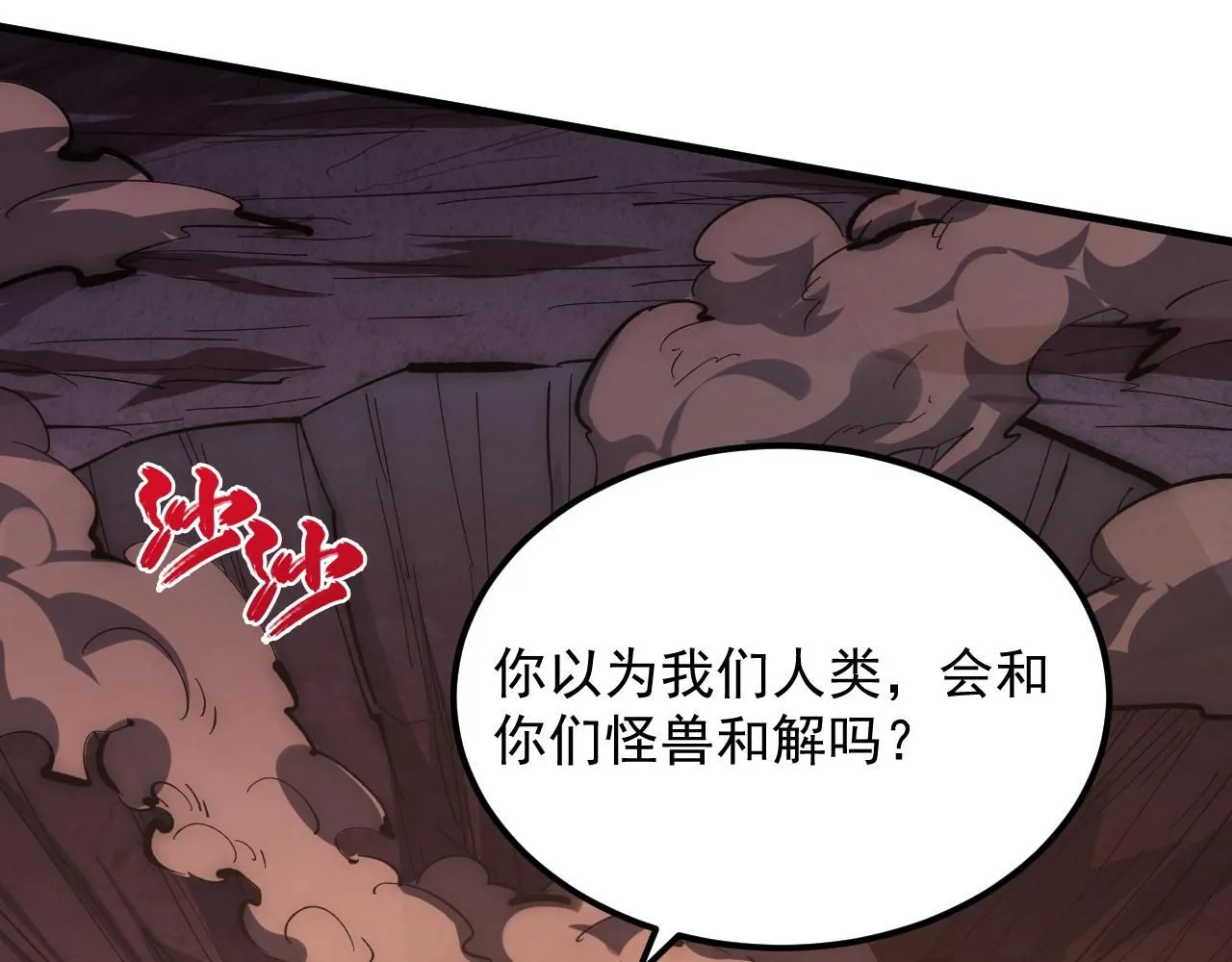 212 兽王的诡计110