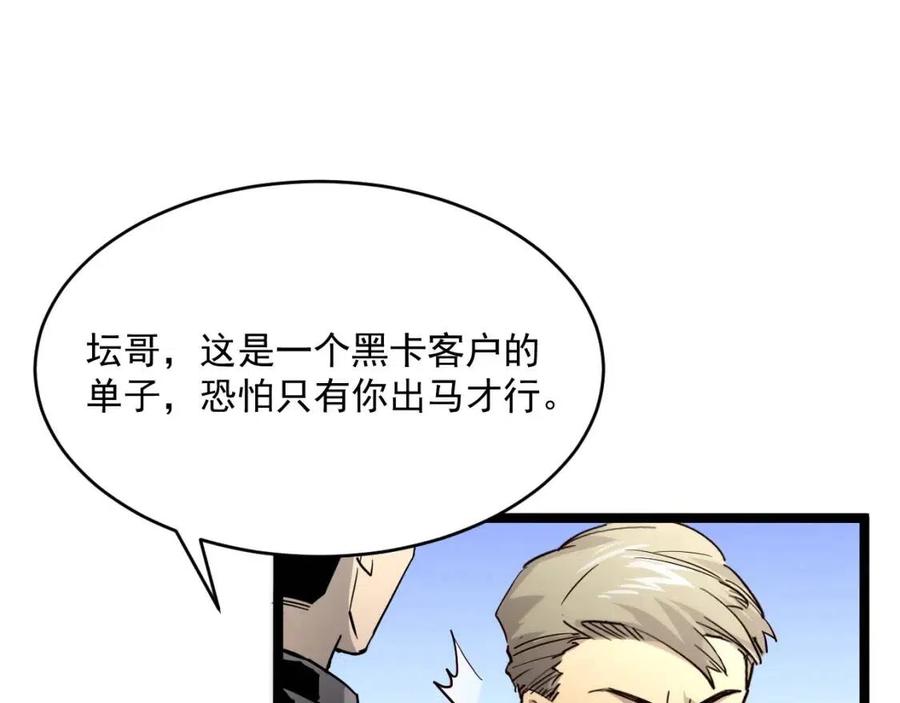第018话 激战·首席星武教练19