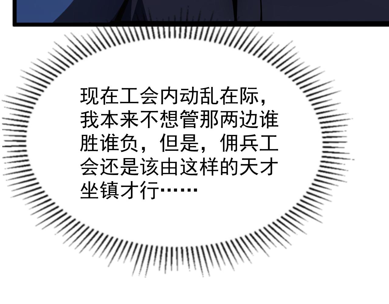 139 天剑的嘱托93