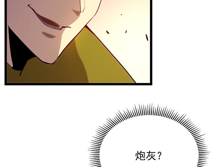 第002话 &amp;nbsp;E级兽窟34