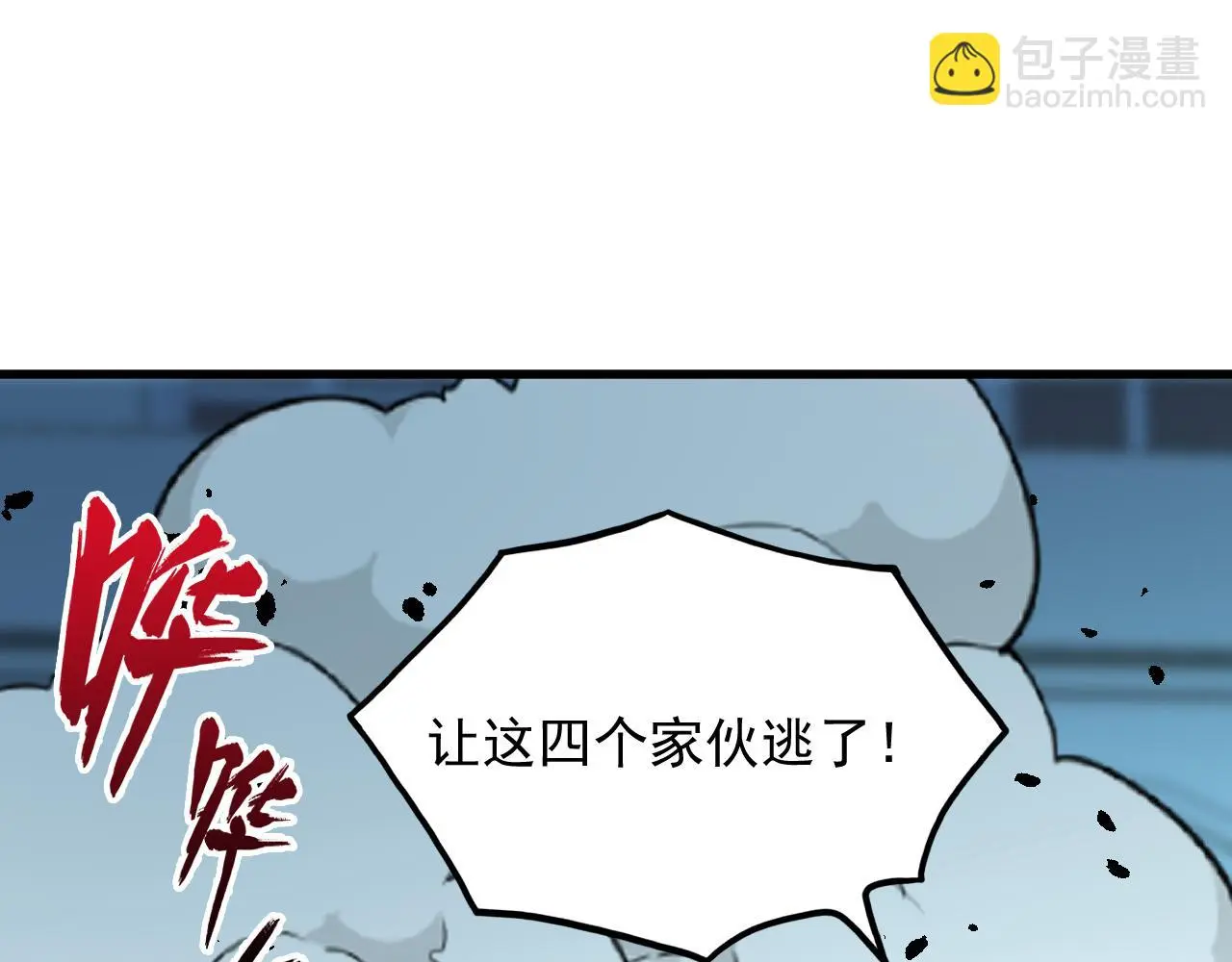 218 被兽王追杀的人15