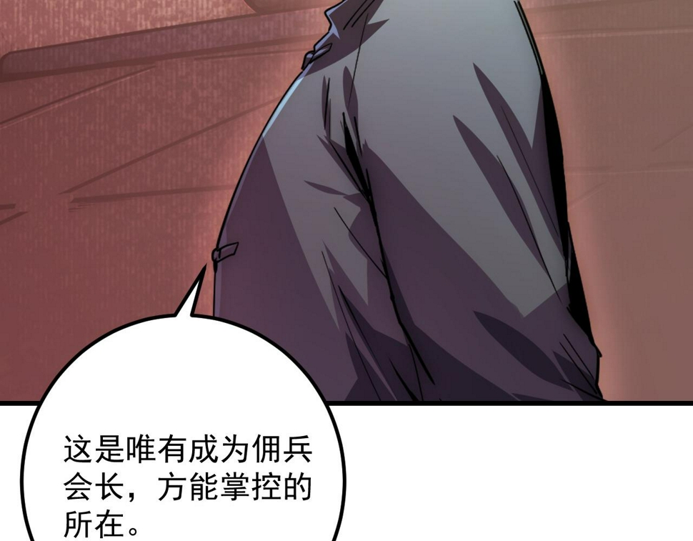 164 绝密之所·水晶之殿53