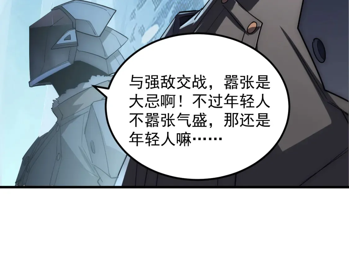 252 星蝠兽王真正的杀招！33