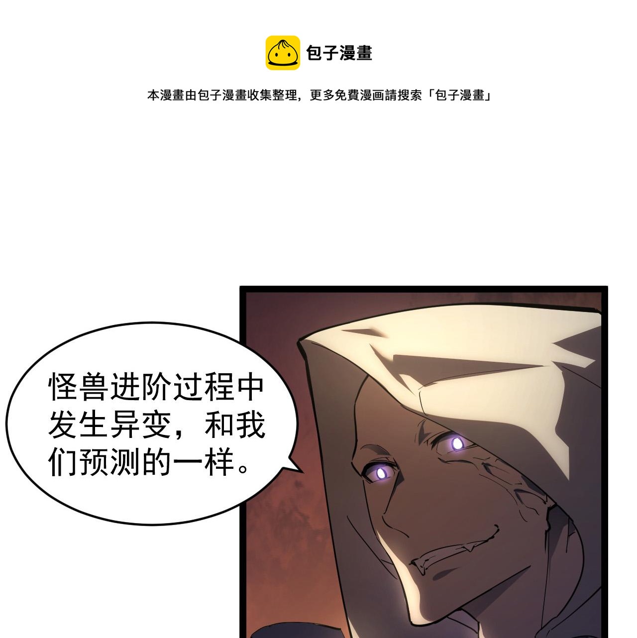 089 迫近的凶险16