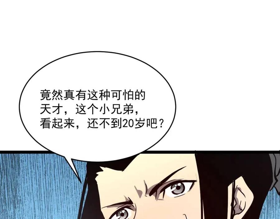 第031话 小了，你们格局小了114