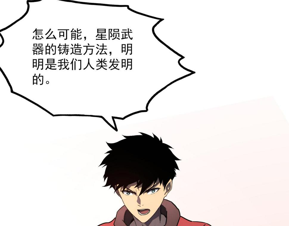 156 兽武熔窟19