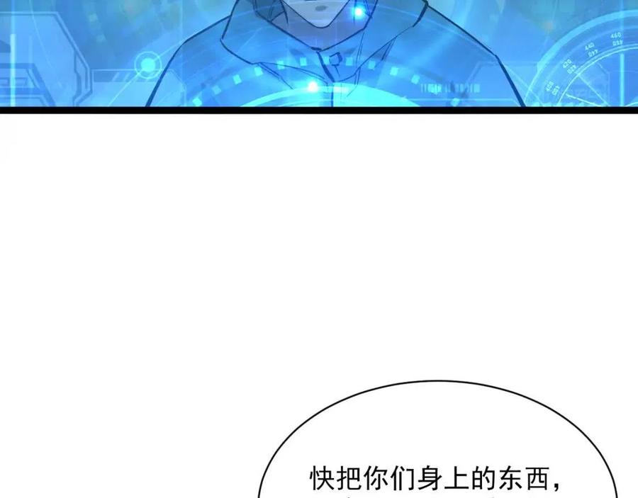 第27话 危局！一流小队的伏击23
