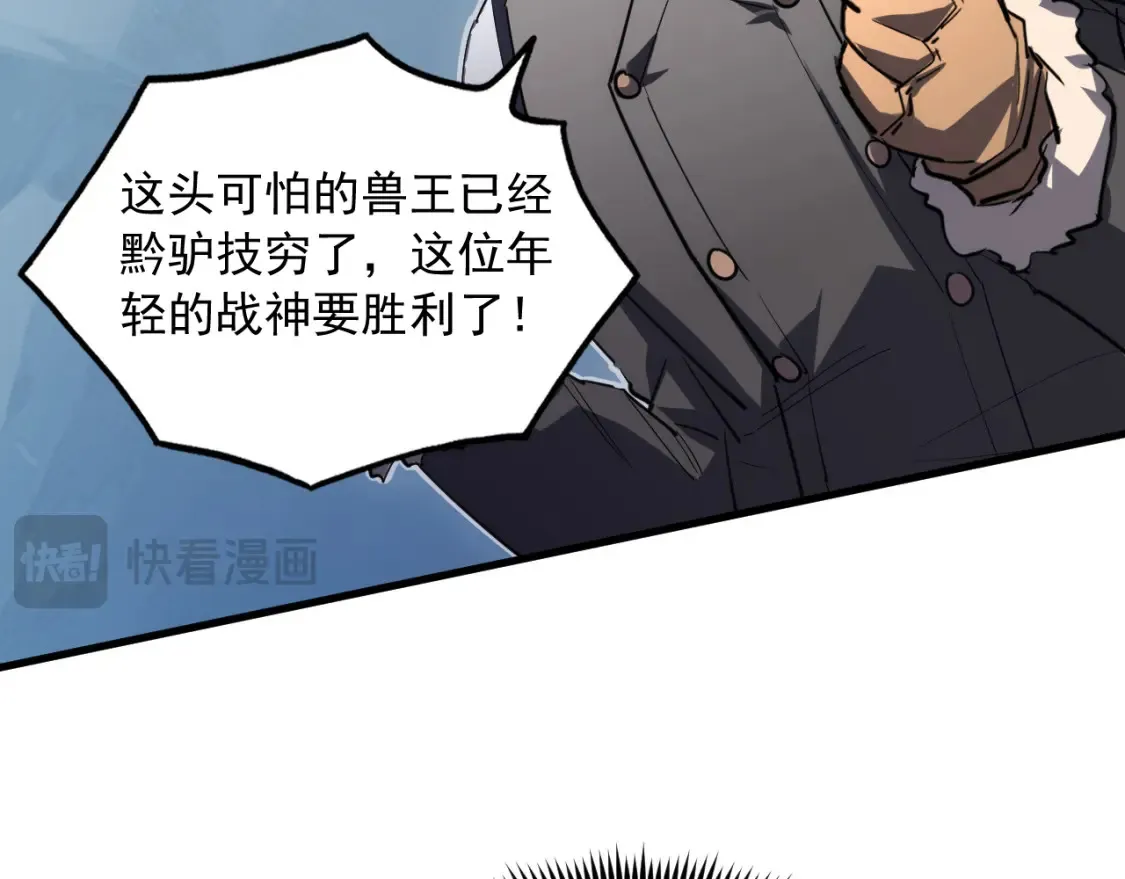 252 星蝠兽王真正的杀招！23