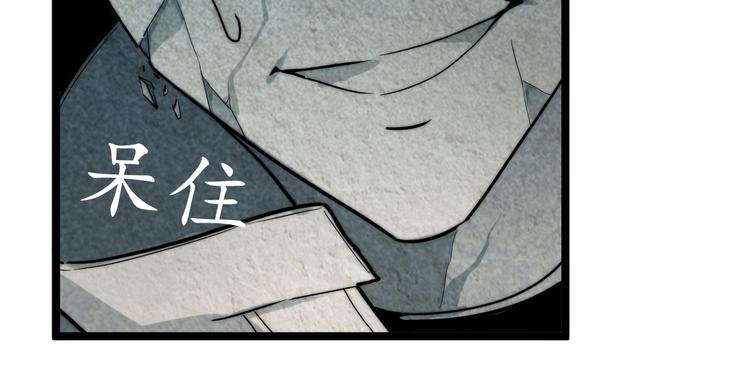 第003话 激战鱼蜥38