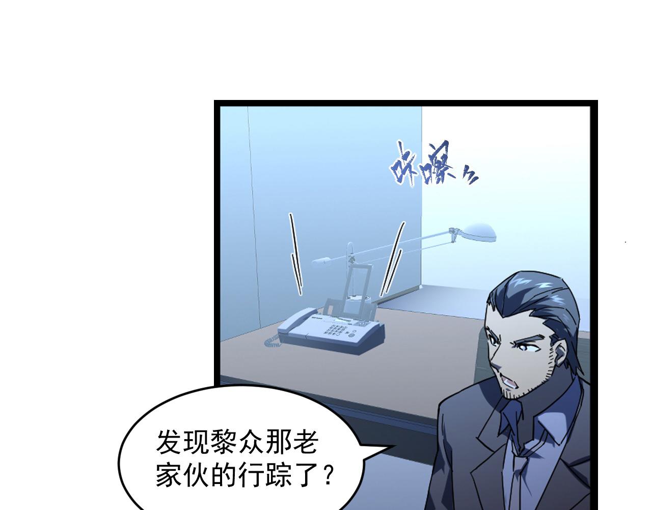 第065话 笼罩金宁市的恐怖气49