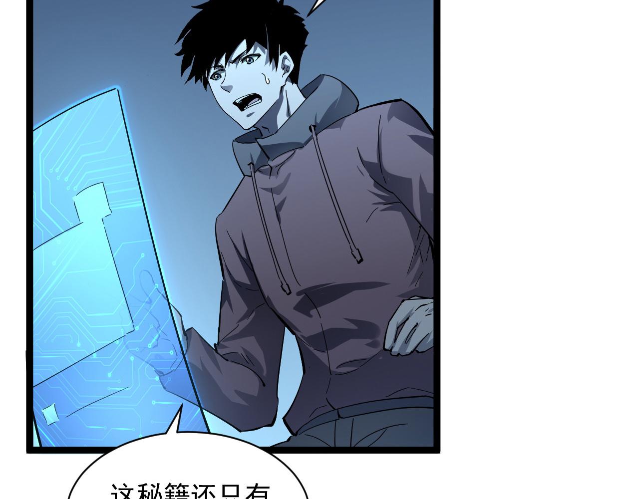 第051话 战神技残篇18