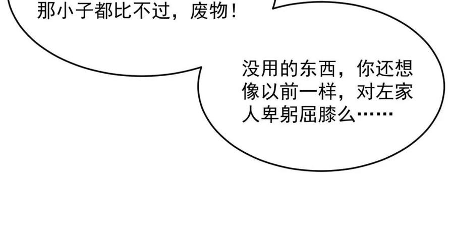 第037话 目标·战将级94
