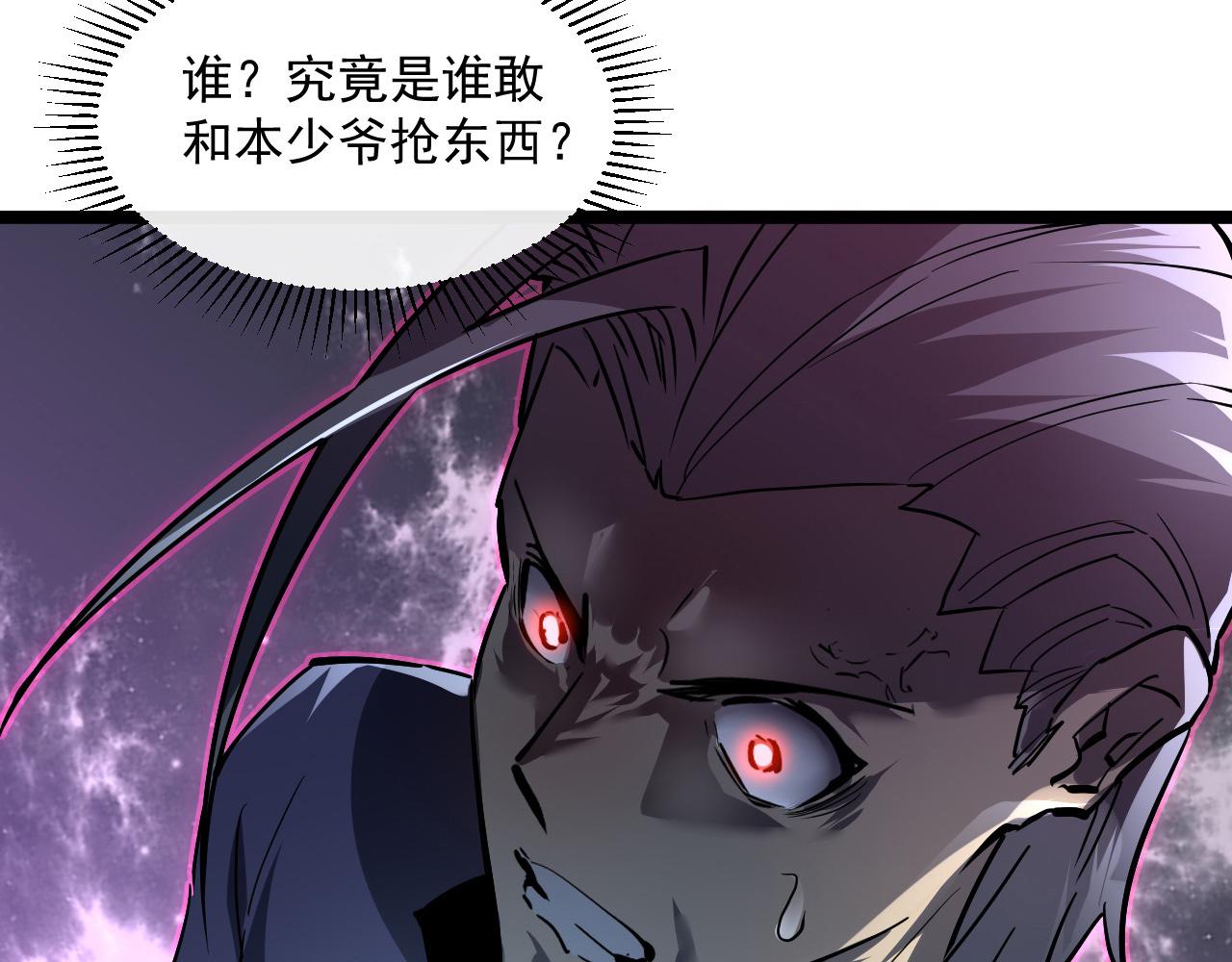 第050话 拍卖会上的交锋83