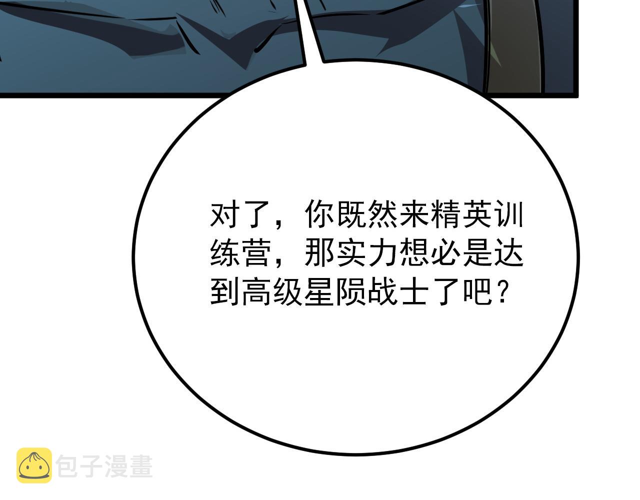 127 四缺一·好友的邀请43