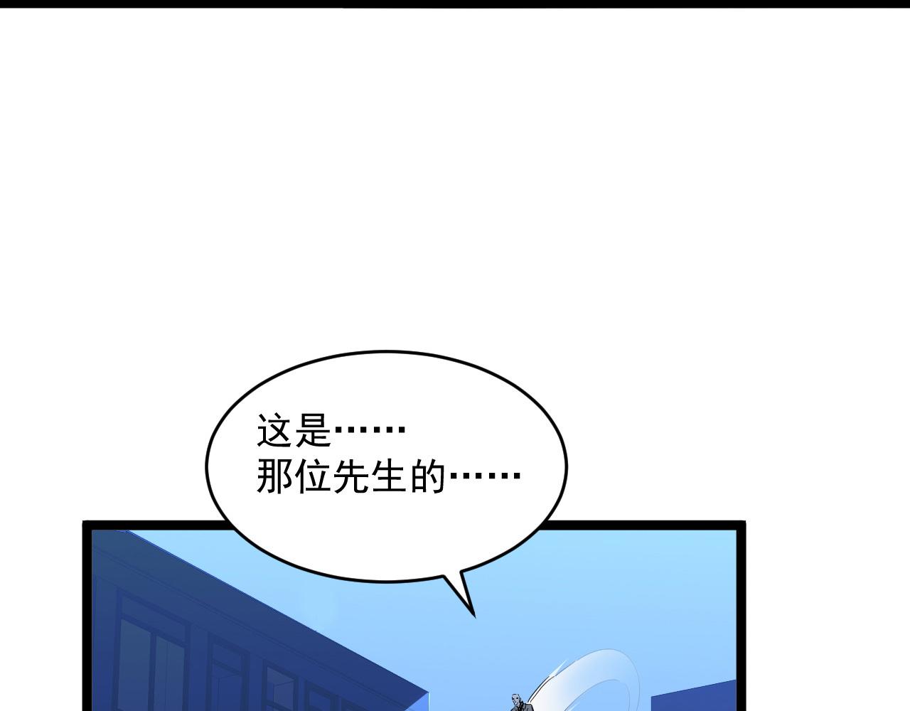 第060话 绝境下的完美级浮光68