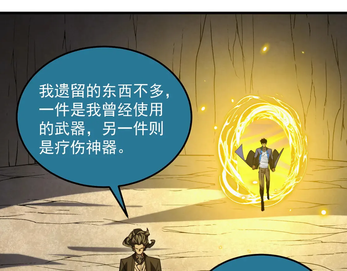 268 传承·领域之极46