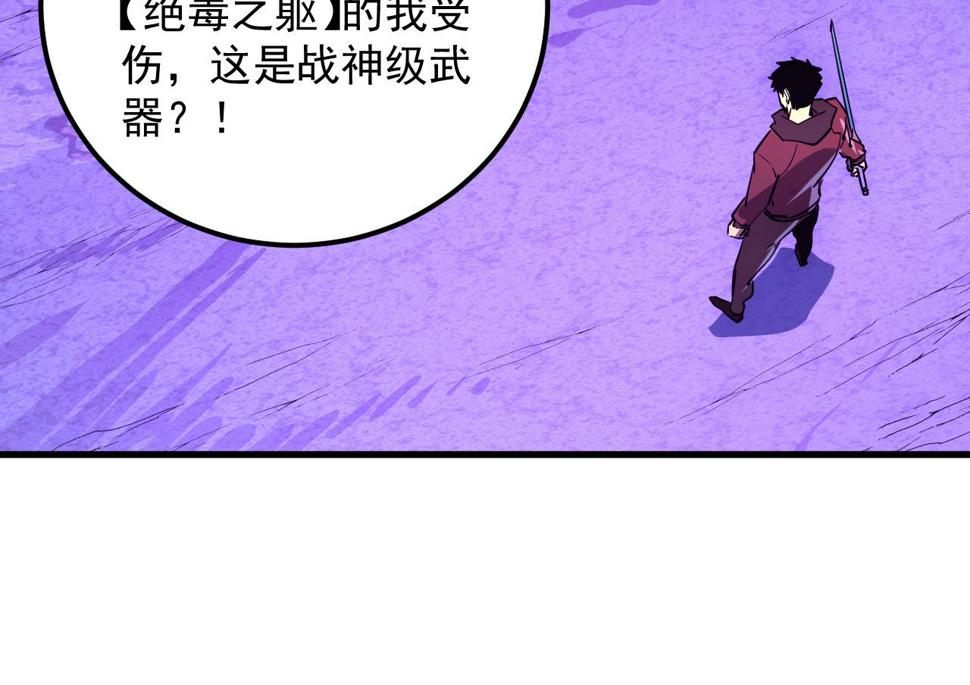 159 毒人木帆·毒蛛之狱27