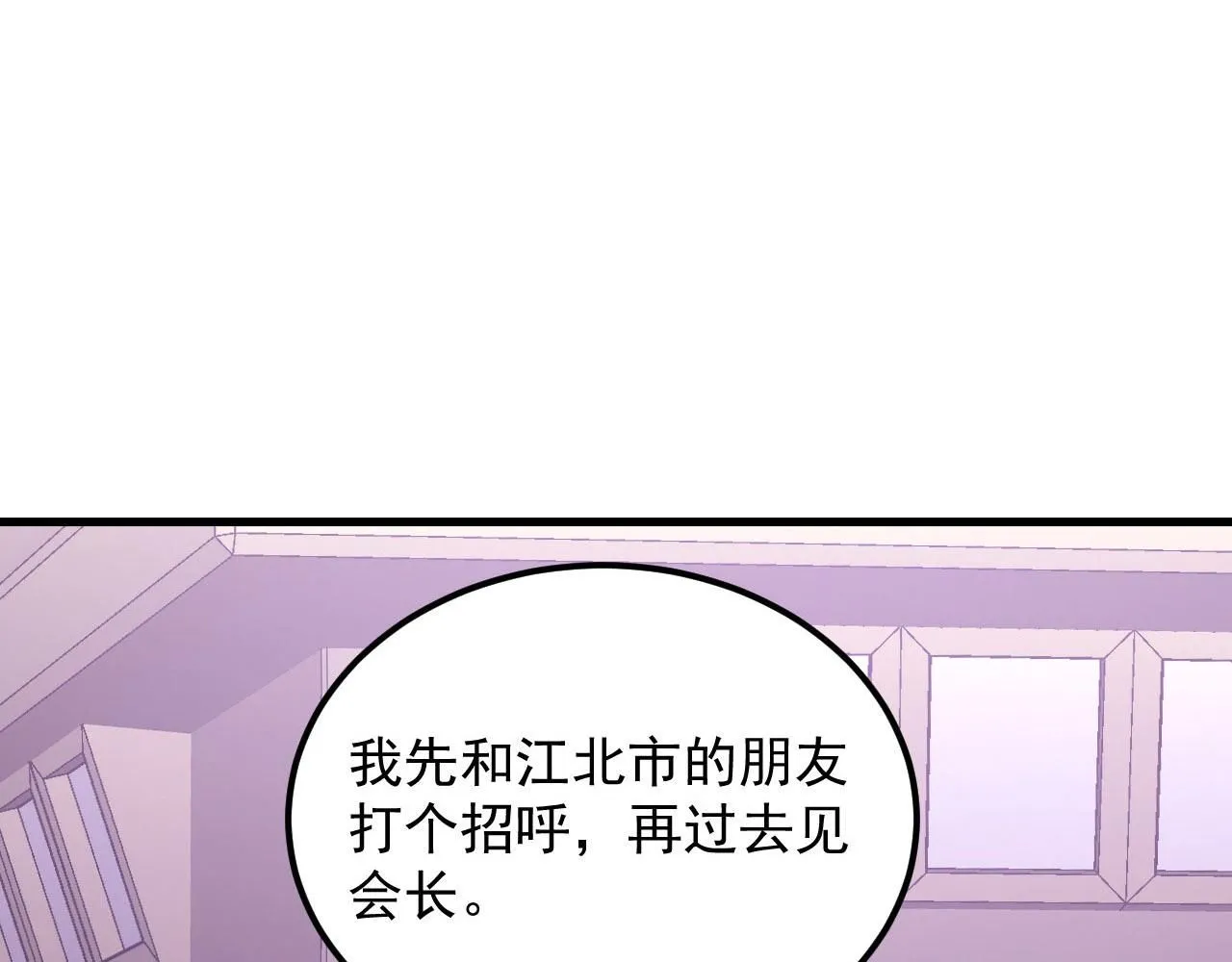 200 江北市危机！16