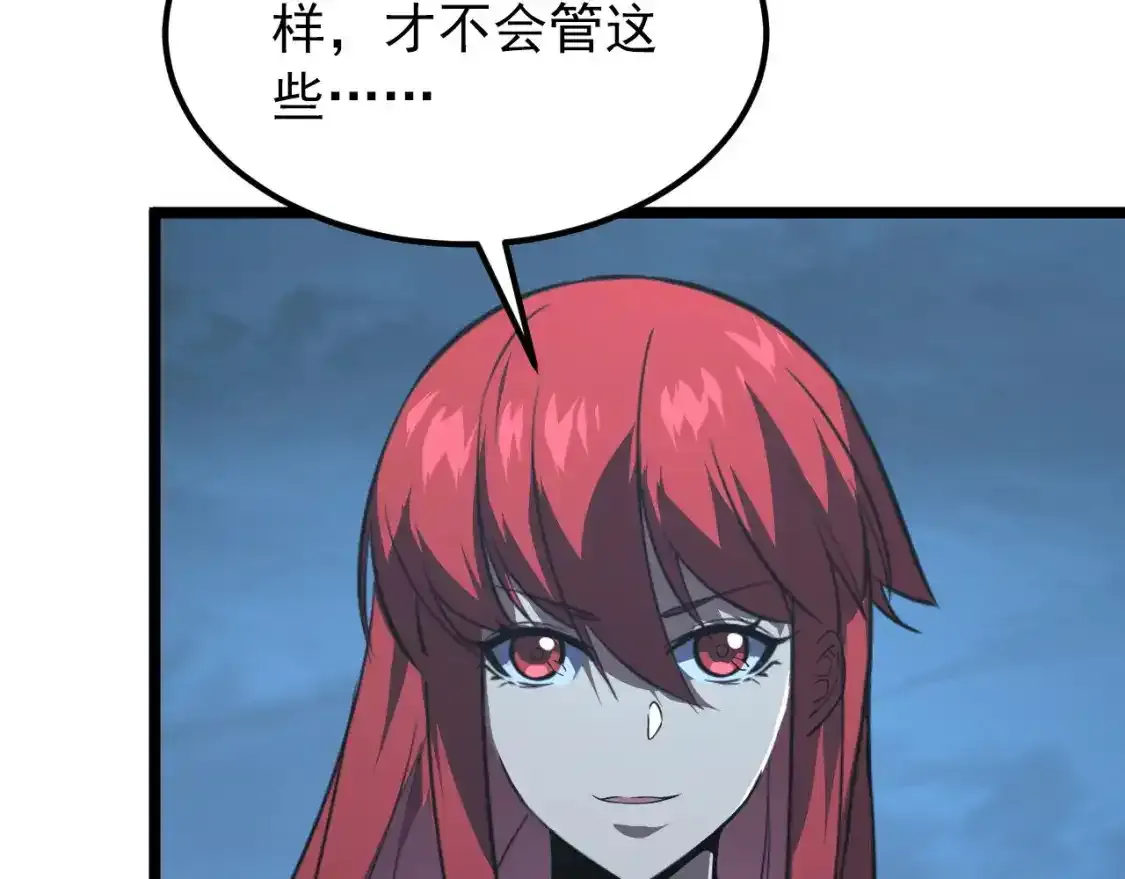 118 S级的鸿沟110