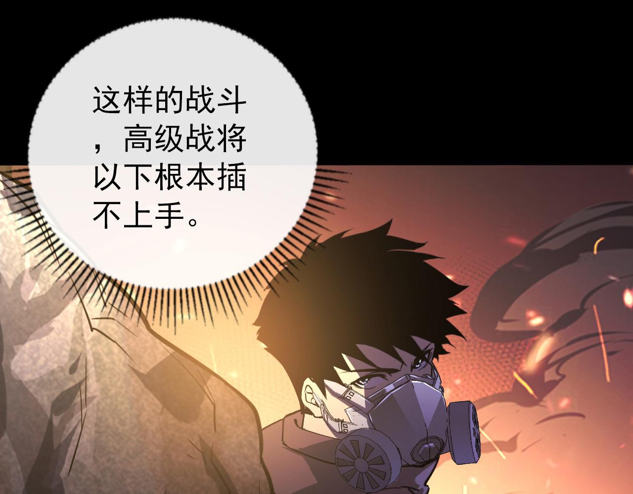 098 窒息的战斗15
