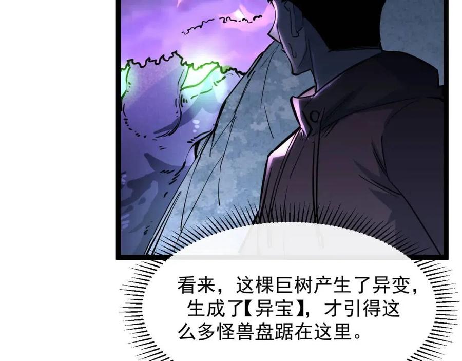 第043话 意外发现·巨树之上89