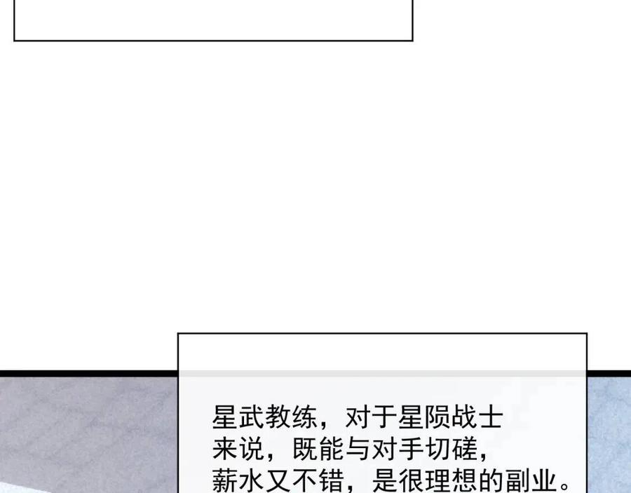 第018话 激战·首席星武教练9